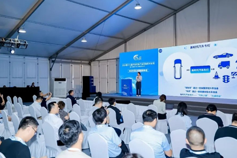 合乐HL8股份正式发布《汽车车灯领域标准化发展报告》