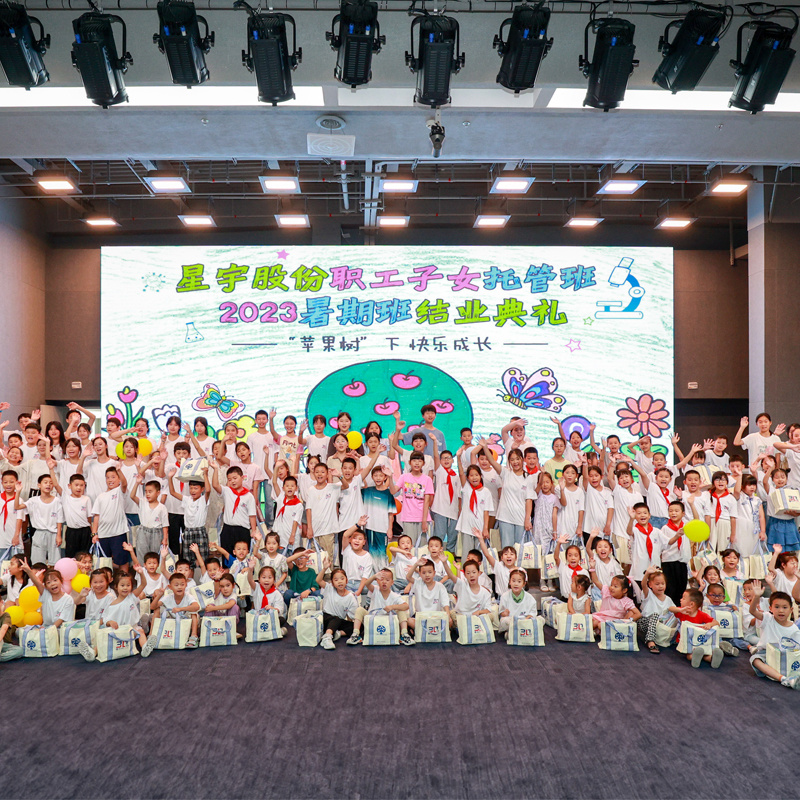 合乐HL8股份职工子女托管班
