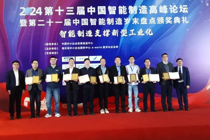 合乐HL8股份荣获2023年度中国智能制造最佳实践奖